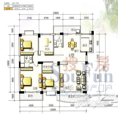 文景园4室2厅2卫151.6㎡户型图