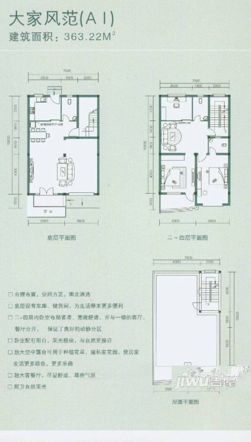 荷花园3室2厅2卫363.2㎡户型图