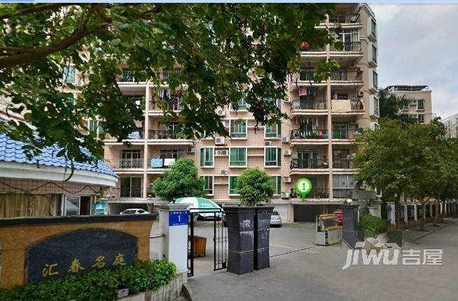 汇春名庭实景图图片