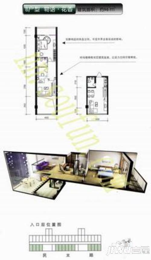 都市物语2室3厅2卫96㎡户型图