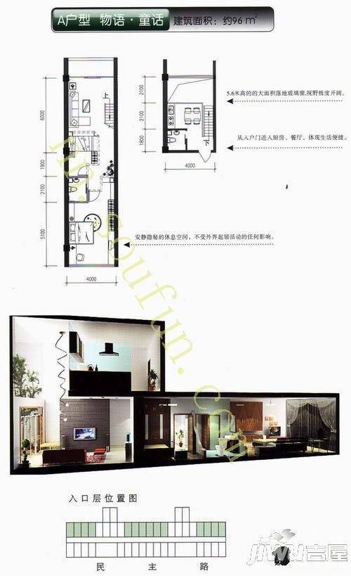 都市物语2室2厅2卫96㎡户型图