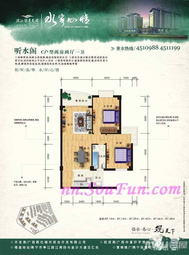 滨江丽景花园2室2厅1卫87㎡户型图