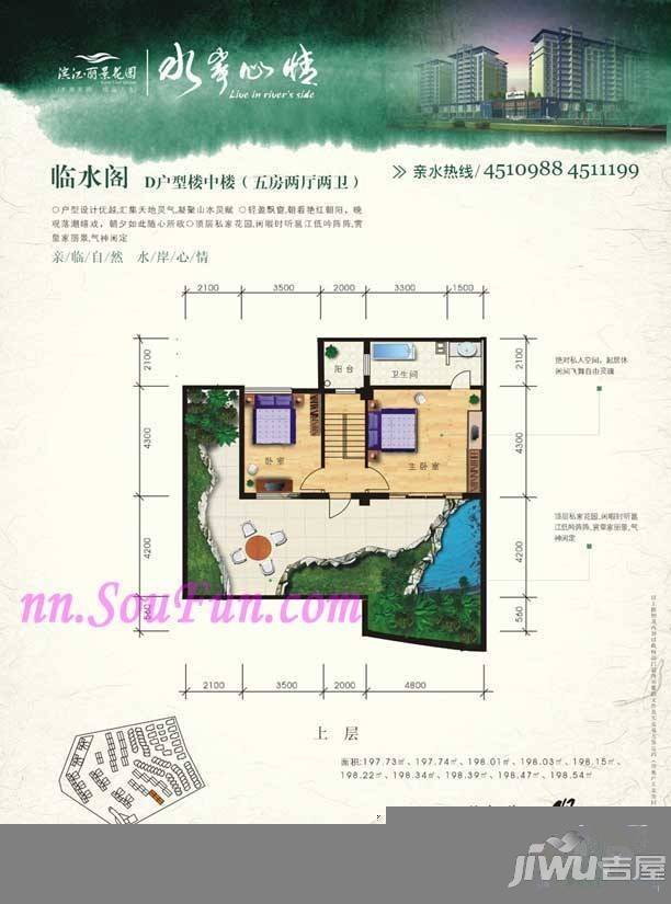 滨江丽景花园5室2厅2卫197㎡户型图