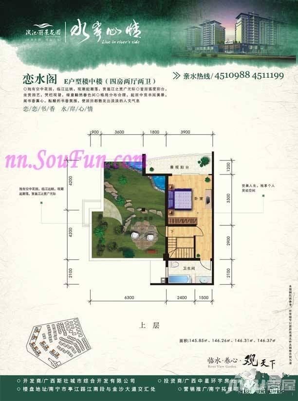 滨江丽景花园4室2厅2卫146㎡户型图