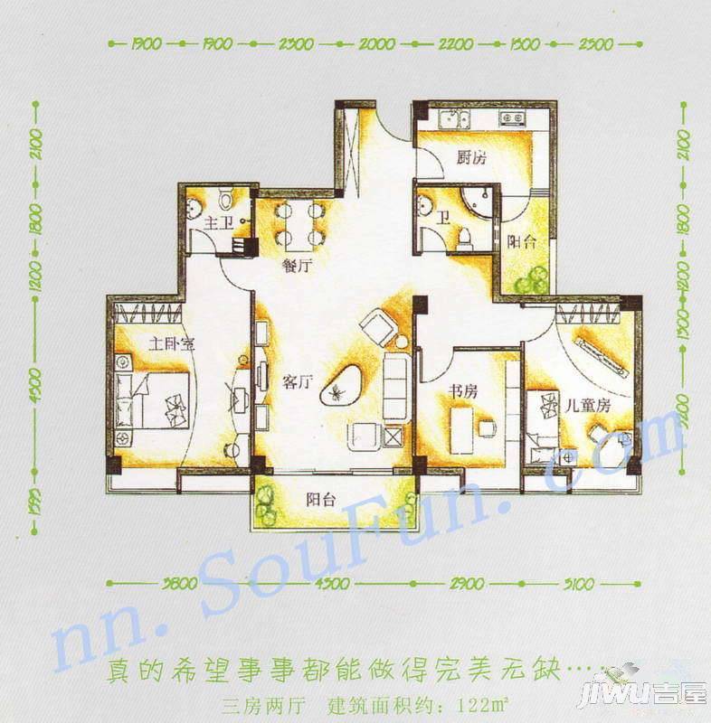 丰业橄榄宿2室2厅1卫72㎡户型图