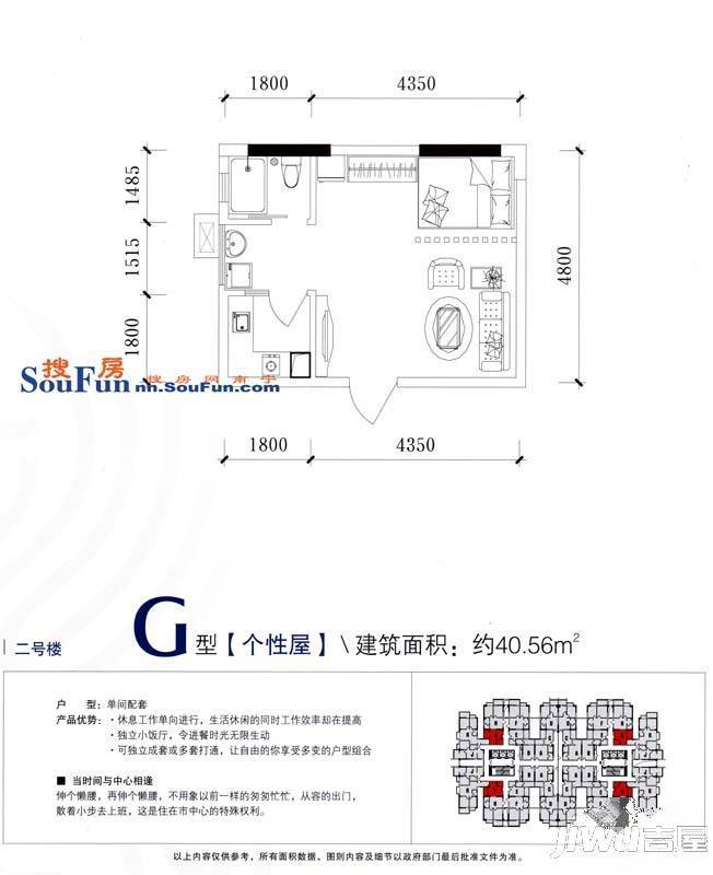 世贸广场住宅1室0厅1卫40.6㎡户型图