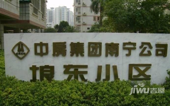 中房埌东实景图图片