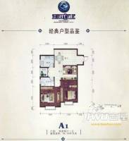 永凯现代城2室2厅1卫94.5㎡户型图