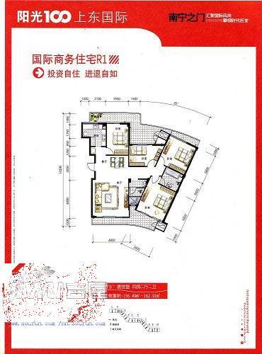 阳光100上东国际4室2厅2卫156.5㎡户型图