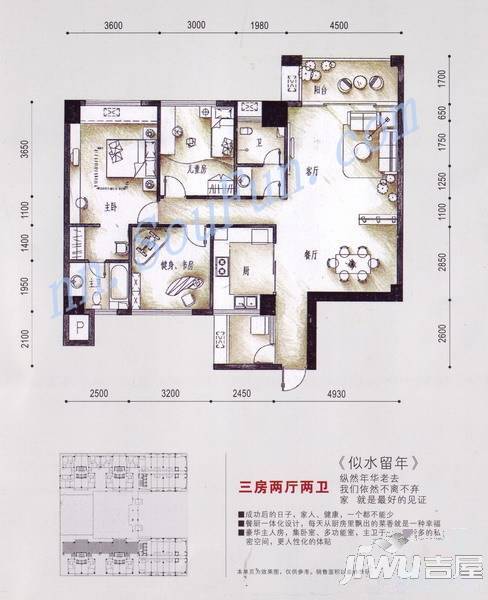 汇东国际住宅3室2厅2卫132㎡户型图