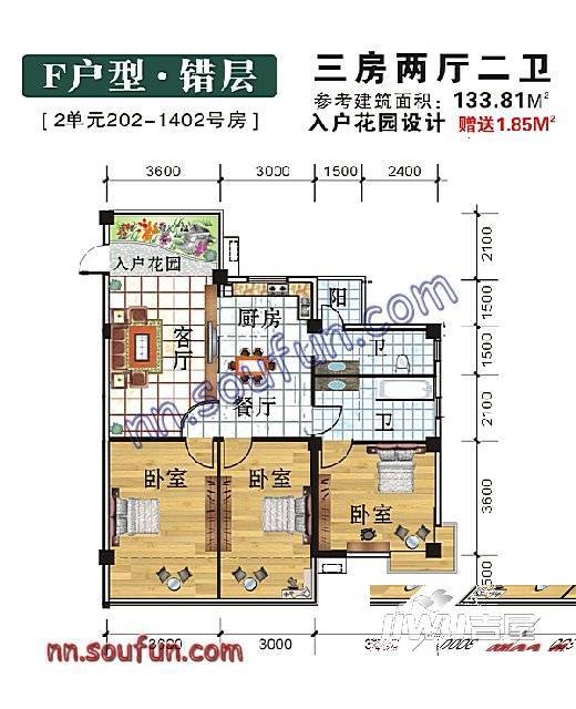 未来小区3室2厅2卫133.8㎡户型图