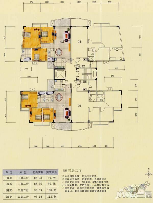 绿城翠堤湾3室2厅2卫127.5㎡户型图