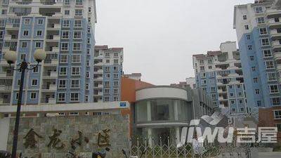 鑫龙小区实景图图片