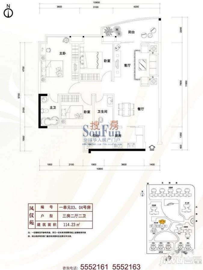 保利凤翔花园3室2厅1卫104.8㎡户型图