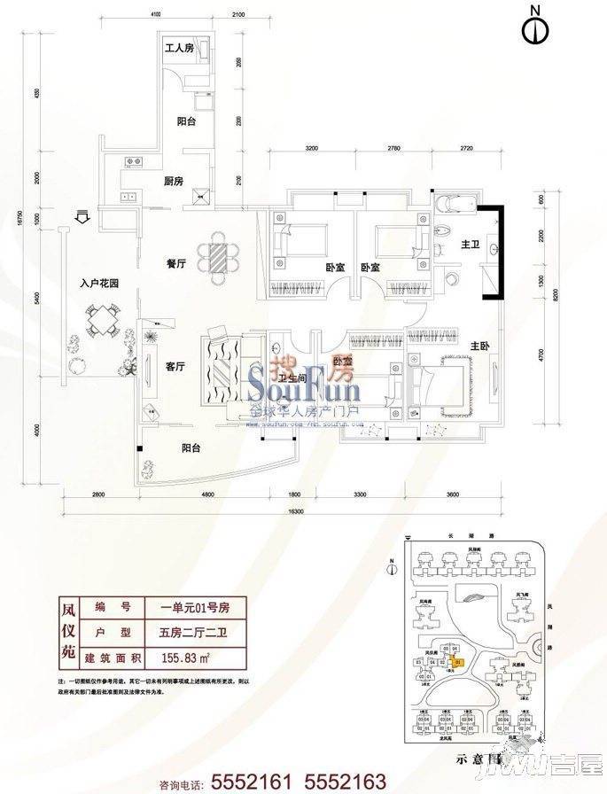 保利凤翔花园3室2厅1卫104.8㎡户型图