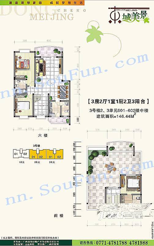 东城美景2室2厅1卫83.1㎡户型图