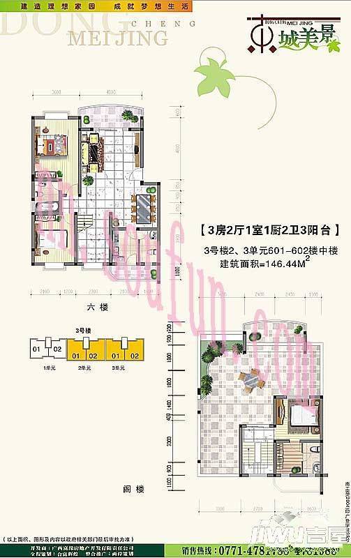 东城美景2室2厅1卫83.1㎡户型图