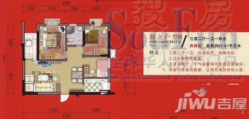 盛世联邦广场3室2厅2卫132.9㎡户型图