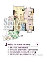 世贸西城2室2厅1卫76㎡户型图