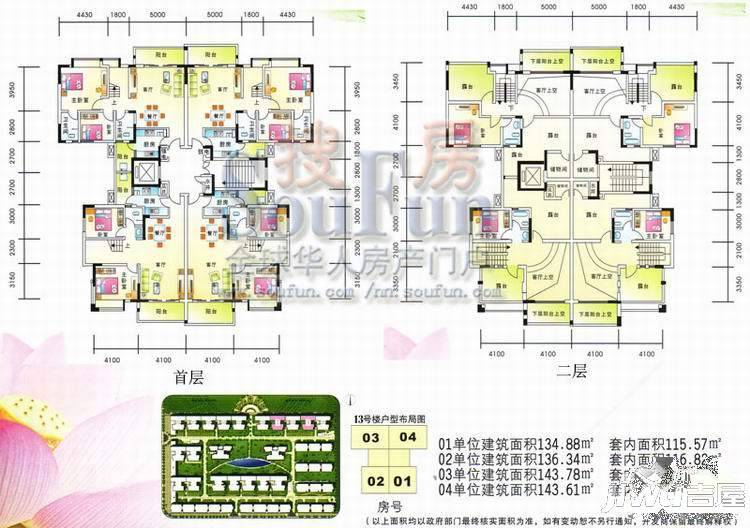 荷塘月色3室2厅1卫97.7㎡户型图