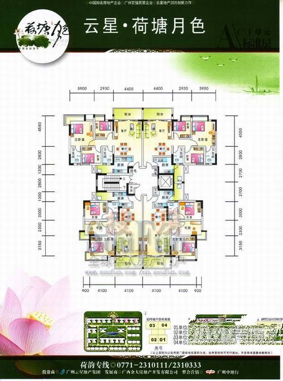 荷塘月色3室2厅1卫97.7㎡户型图