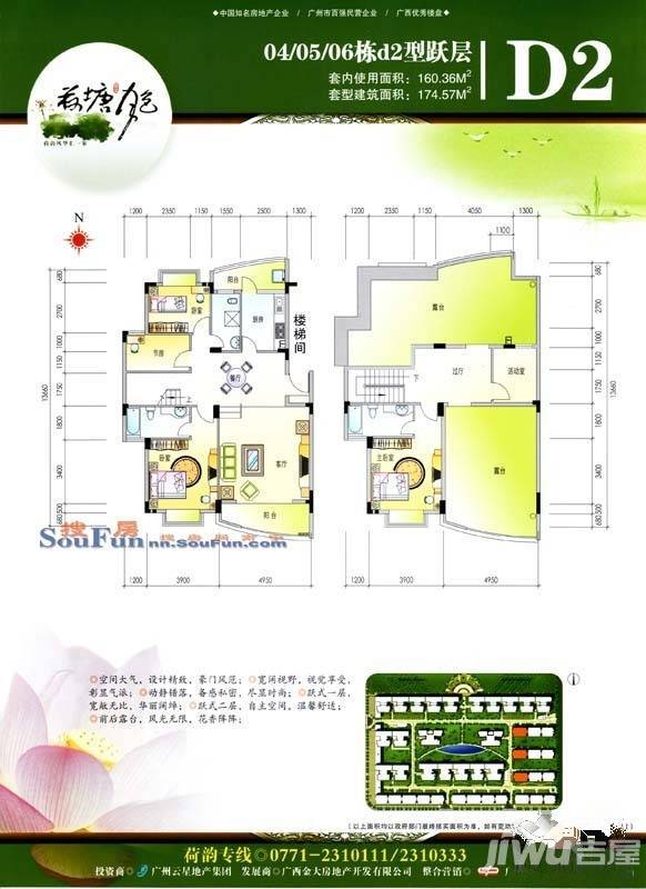 荷塘月色3室2厅1卫97.7㎡户型图