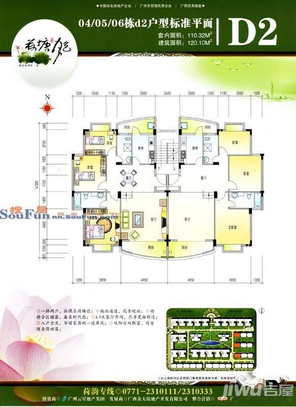 荷塘月色3室2厅1卫97.7㎡户型图