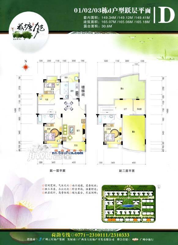 荷塘月色3室2厅1卫97.7㎡户型图