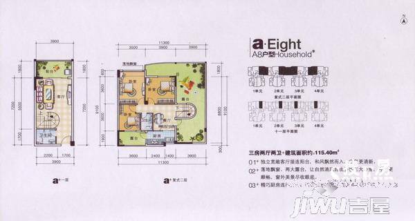 嘉汇馨源3室2厅2卫115.4㎡户型图