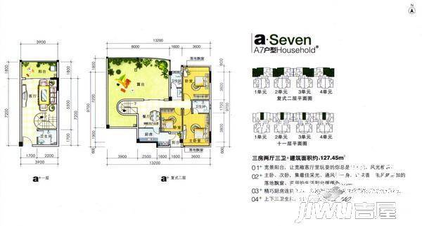 嘉汇馨源3室2厅3卫127.5㎡户型图