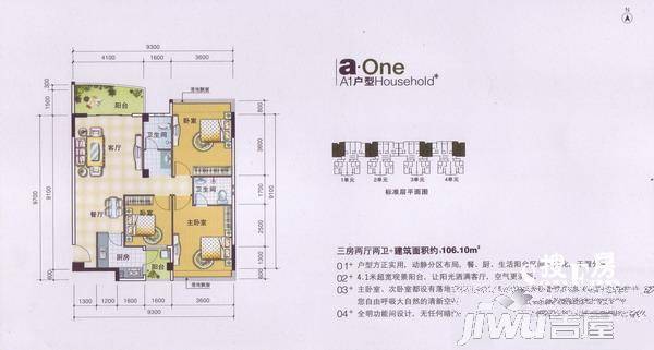 嘉汇馨源2室2厅1卫80㎡户型图