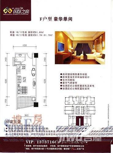 永凯春晖花园1室1厅1卫51.7㎡户型图