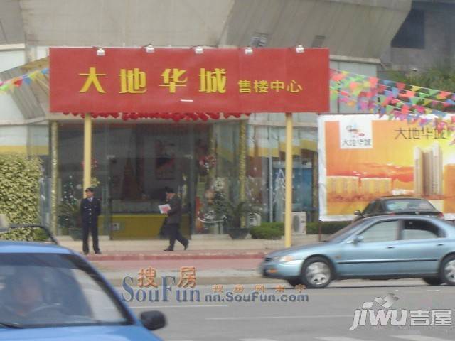大地华城售楼处图片
