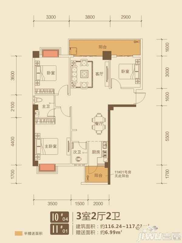 荣耀江南3室2厅2卫117㎡户型图