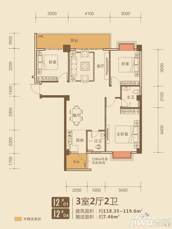 荣耀江南3室2厅2卫117㎡户型图