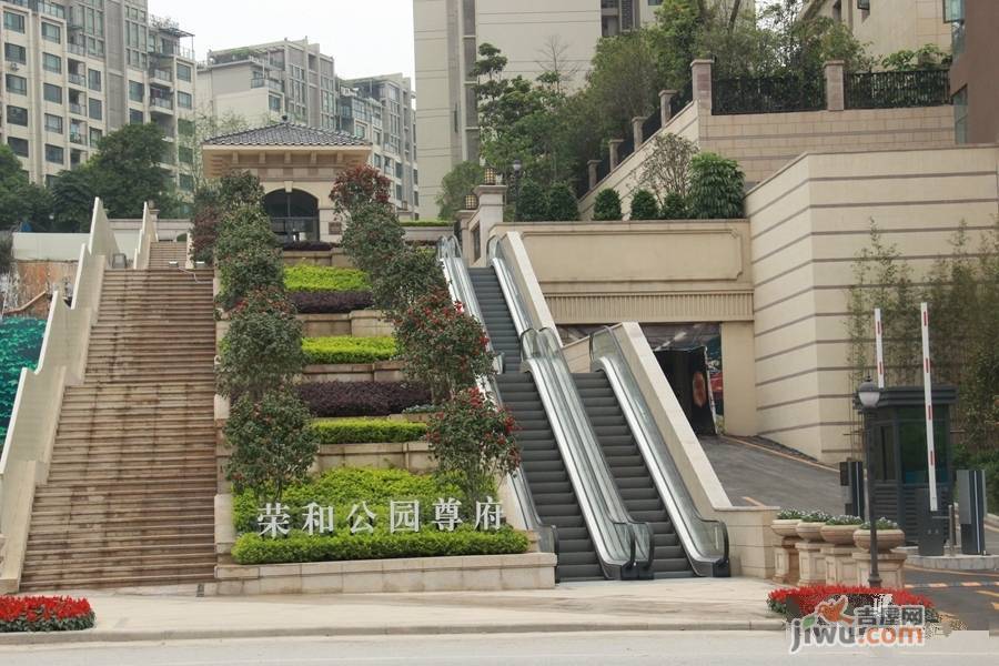 荣和公园尊府实景图图片