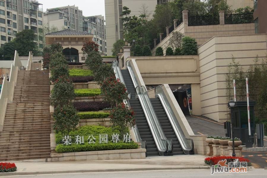 荣和公园尊府实景图图片