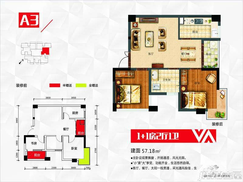 西城品阁2室2厅1卫57㎡户型图