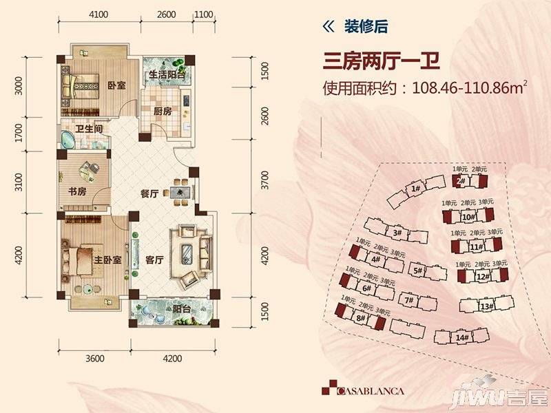 南宁奥园3室2厅1卫97.6㎡户型图