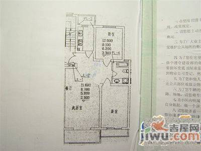 莱茵花苑2室2厅1卫98㎡户型图