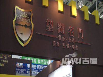 望湖名门实景图图片