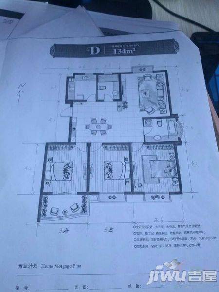 春江中央花苑2室1厅1卫户型图