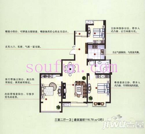 喜盈门2室2厅1卫75.1㎡户型图