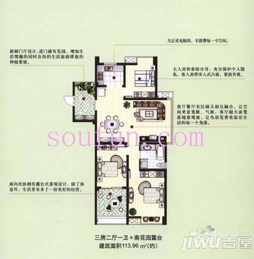 喜盈门2室2厅1卫75.1㎡户型图