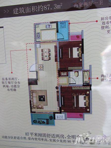 园城豪景2室2厅1卫89.5㎡户型图