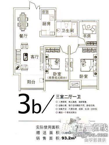 奥林匹克花园别墅3室2厅1卫户型图