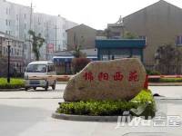 锦阳西苑效果图