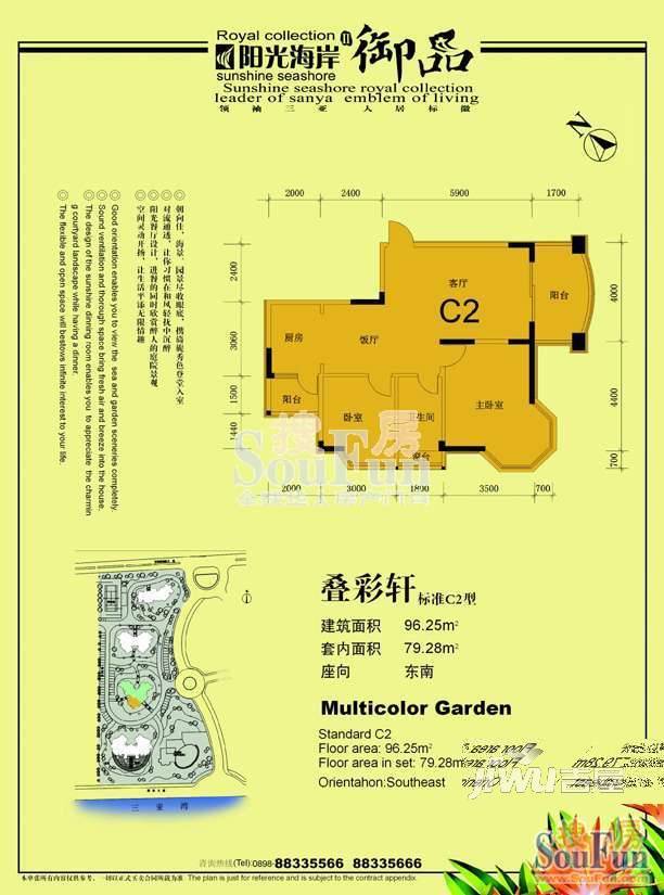 阳光海岸2室2厅1卫96.3㎡户型图