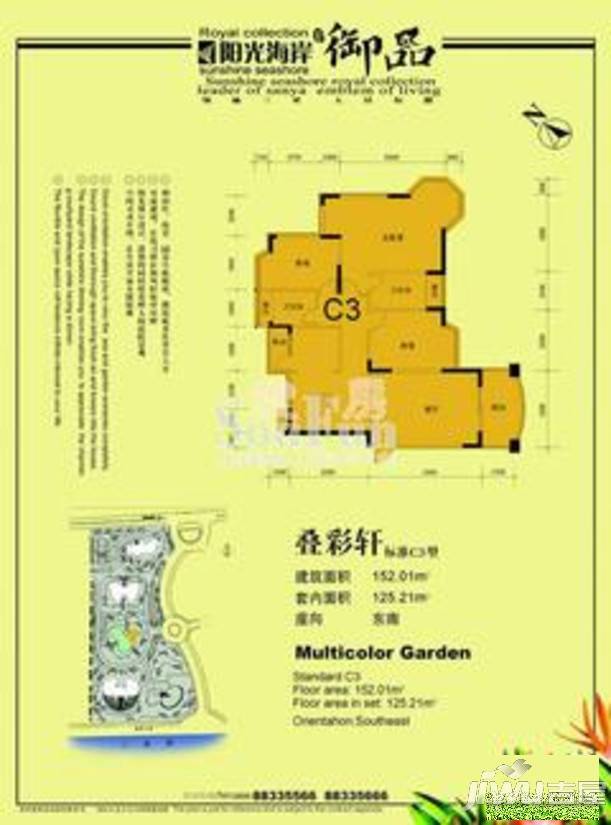 阳光海岸3室2厅2卫152㎡户型图