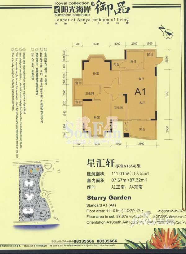 阳光海岸2室2厅2卫111㎡户型图